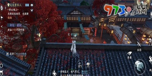 《逆水寒手游》汴京傳聞鳥蹤何處任務(wù)攻略