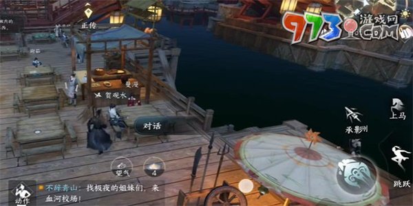 《逆水寒手游》信里乾坤傳聞任務(wù)攻略