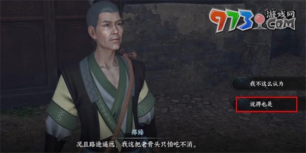 《逆水寒手游》雁門關(guān)傳聞清荷浮香任務(wù)攻略