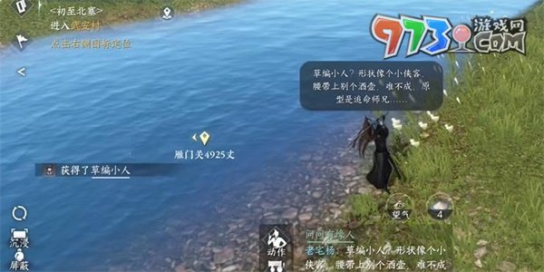 《逆水寒手游》曲有誤任務攻略