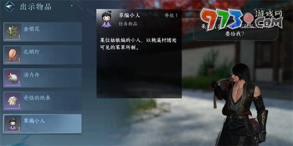 《逆水寒手游》曲有誤任務攻略