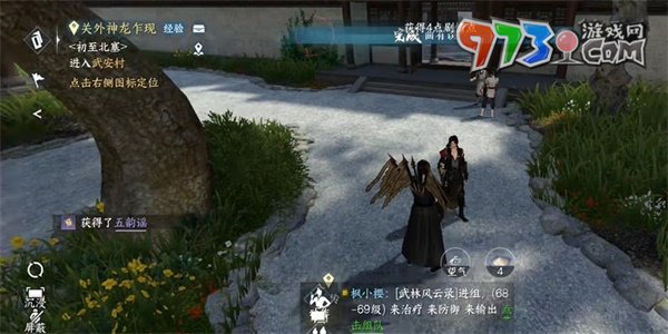 《逆水寒手游》曲有誤任務攻略