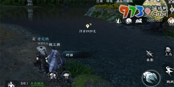 《逆水寒手游》情侶相處任務攻略