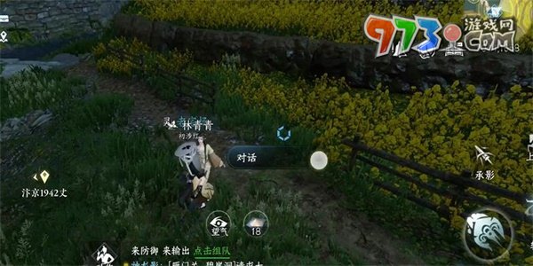 《逆水寒手游》情侶相處任務攻略
