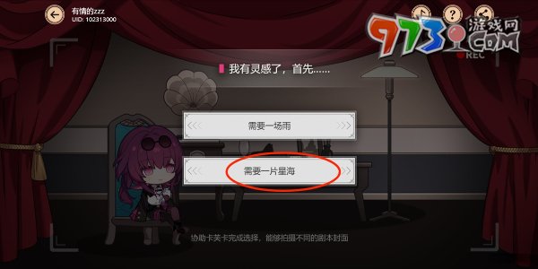 《崩壞星穹鐵道》代號(hào)ACTION劇目三攻略