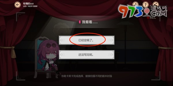 《崩壞星穹鐵道》代號(hào)ACTION劇目三攻略