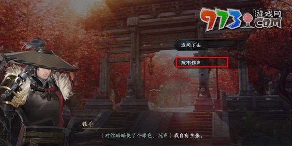 《逆水寒手游》相國寺之圍游歷任務(wù)攻略