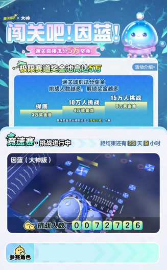 驚喜連連！《蛋仔派對(duì)》全民挑戰(zhàn)賽來(lái)襲，上大神APP開(kāi)啟夏日狂歡福利日歷活動(dòng)
