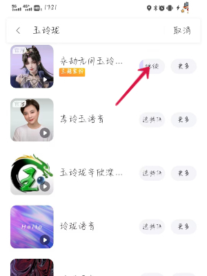《百度地圖》玉玲瓏語音包設置教程