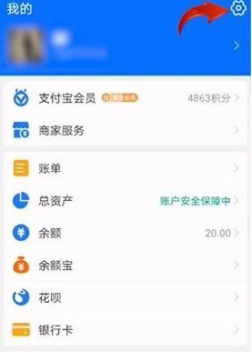 《支付寶》自動(dòng)續(xù)費(fèi)取消方法