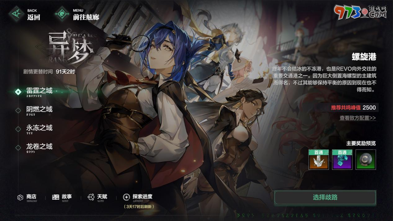 沖上云霄！二次元三維空域飛行射擊手游《斯露德》今日正式公測