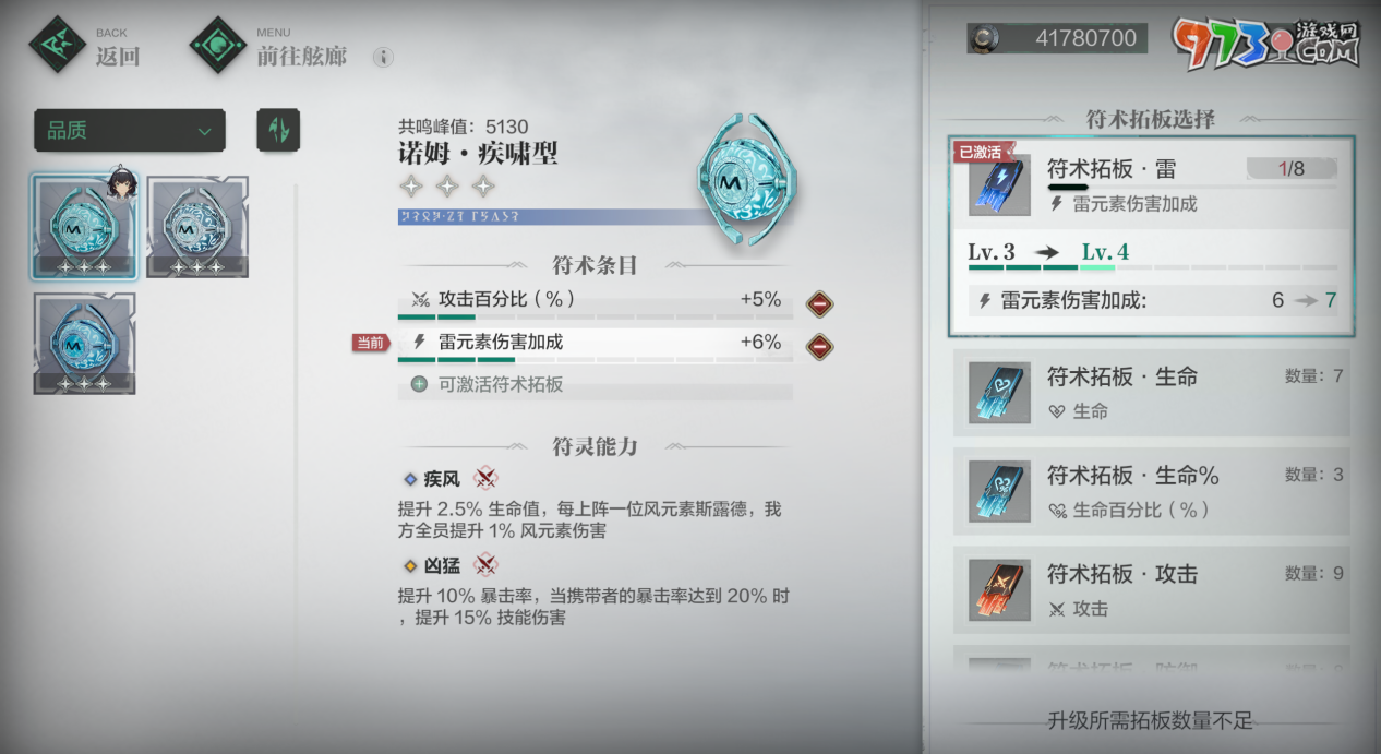 沖上云霄！二次元三維空域飛行射擊手游《斯露德》今日正式公測
