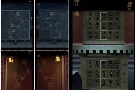 《引魂鈴2破陣子》第五章通關攻略