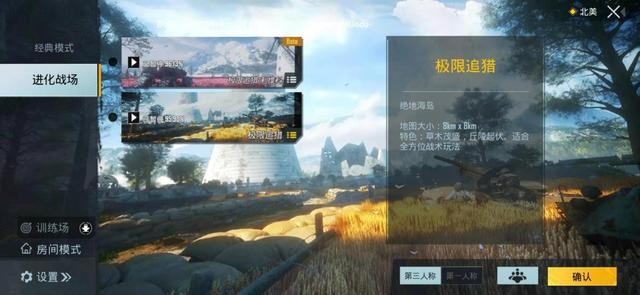 Pubg Mobile體驗(yàn)服邀請碼教程