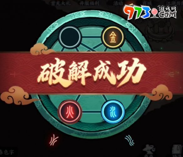 《方寸對(duì)決》機(jī)器人魚(yú)尾解謎攻略