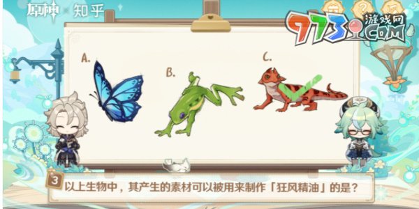 《原神》繪知萬(wàn)物網(wǎng)頁(yè)活動(dòng)答案