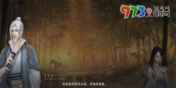 《逆水寒手游》跌落山崖任務攻略