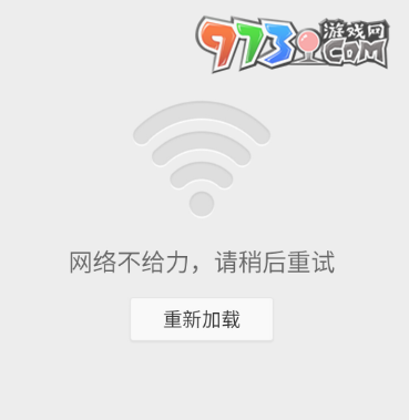 《全明星街球派對(duì)》登不進(jìn)去解決方法