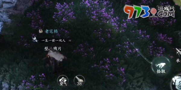 《逆水寒手游》仙居原壁畫(huà)拓片位置一覽