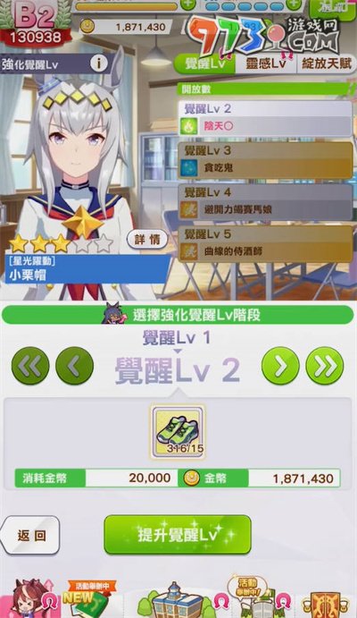 《閃耀優(yōu)俊少女》全能少女稱(chēng)號(hào)獲取攻略