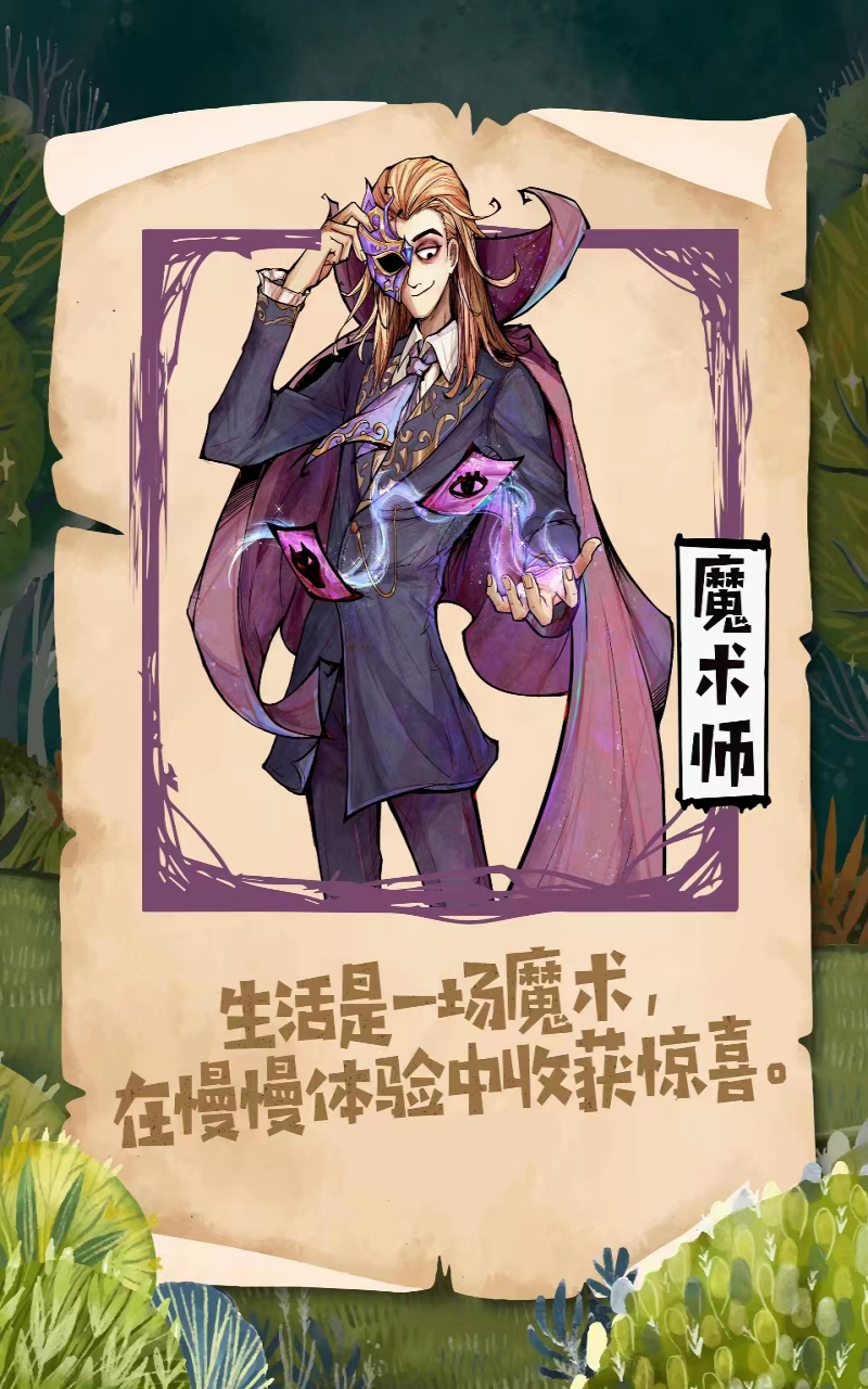 生活不止一面| 網(wǎng)易狼人殺官方手游來襲，這個(gè)周末一起來放松玩！