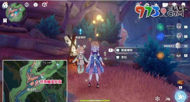 《原神》4.0這可不是南瓜湯任務攻略