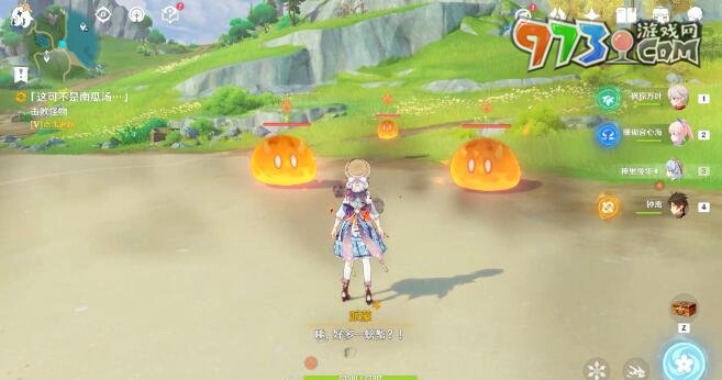 《原神》4.0這可不是南瓜湯任務攻略