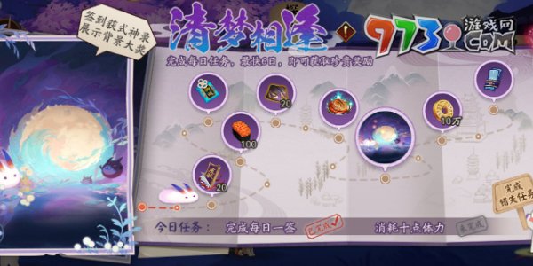 《陰陽師》清夢相逢活動攻略