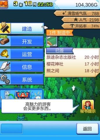 閃耀滑雪場物語木板怎么獲得？木板獲取方法匯總[視頻][多圖]圖片2