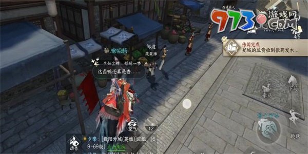 《逆水寒手游》蘭貴任務攻略