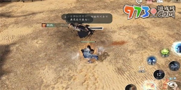 《逆水寒手游》打擊馬匪任務(wù)攻略