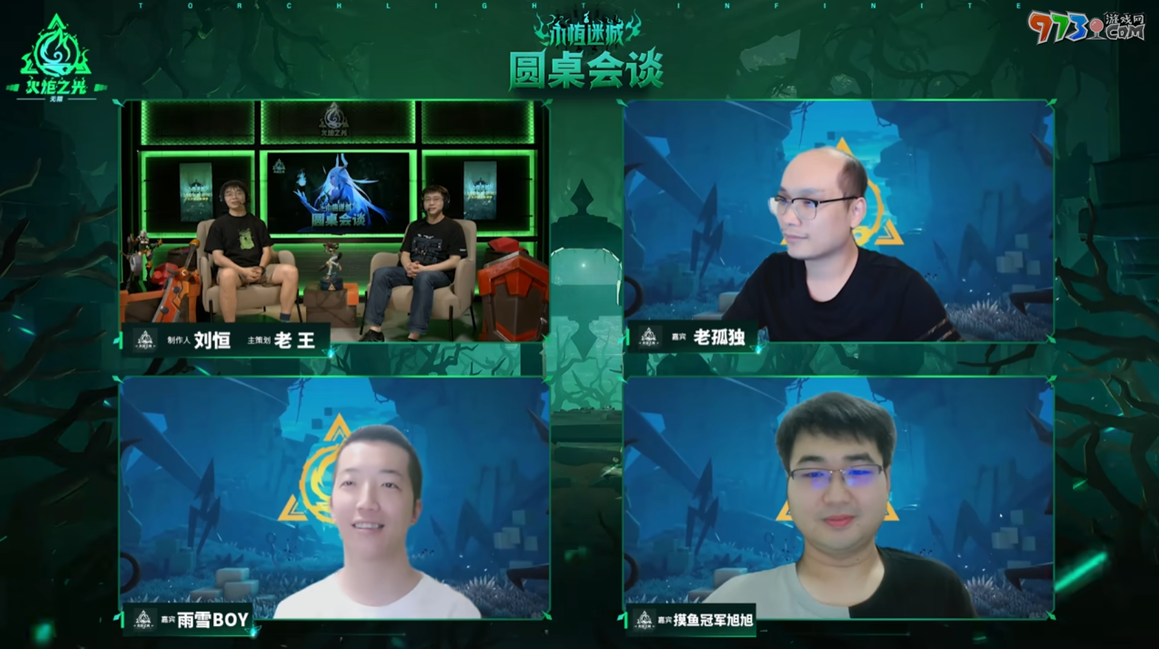 火炬之光無限啟動(dòng)圓桌會(huì)談，全面解讀永恒迷城新賽季