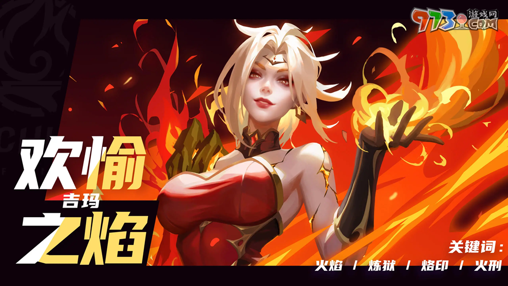 火炬之光無限啟動(dòng)圓桌會(huì)談，全面解讀永恒迷城新賽季