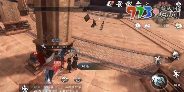 《逆水寒手游》史進(jìn)任務(wù)攻略