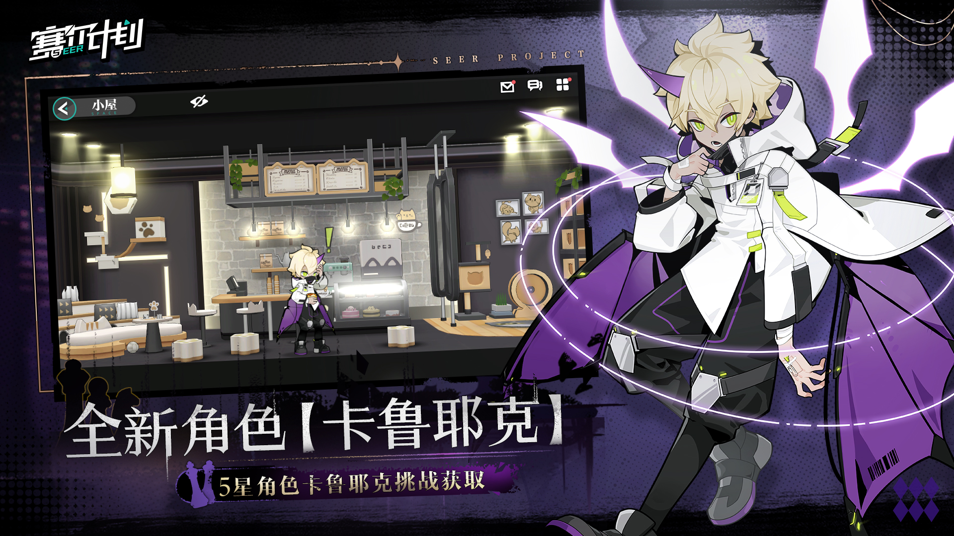 《賽爾計劃》1.0.3版本火熱上線，限定角色天邪龍王登場！