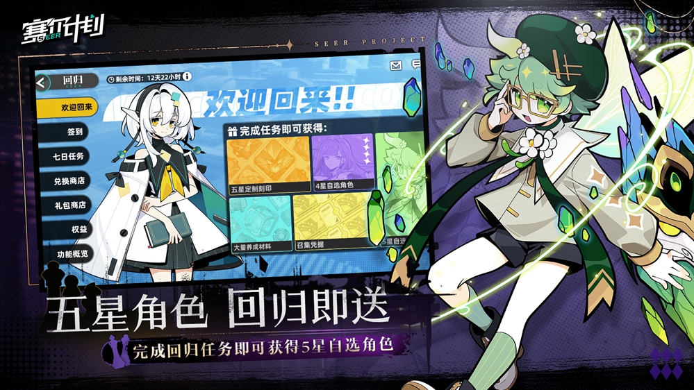 《賽爾計劃》1.0.3版本火熱上線，限定角色天邪龍王登場！