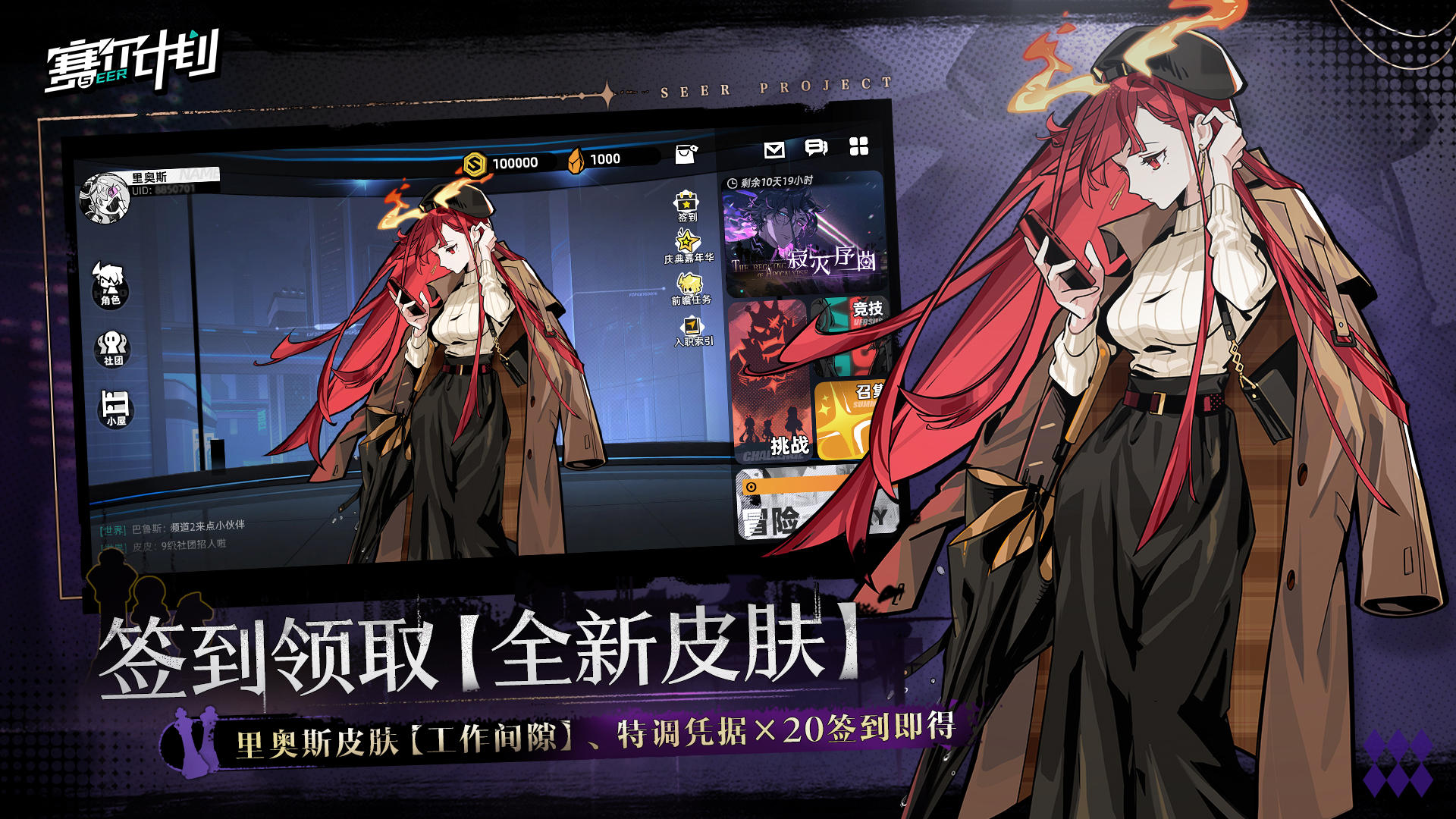 《賽爾計劃》1.0.3版本火熱上線，限定角色天邪龍王登場！