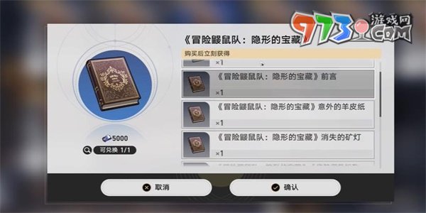 《崩壞星穹鐵道》冒險(xiǎn)鼴鼠隊(duì)超級(jí)成長(zhǎng)版成就攻略