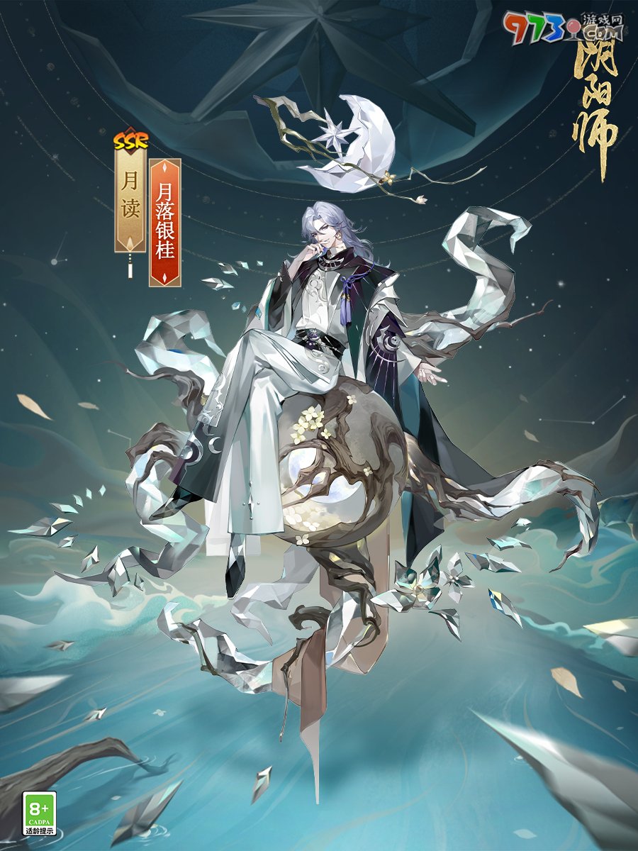 《陰陽師》月讀全新皮膚上線，七周年情報搶先放送！