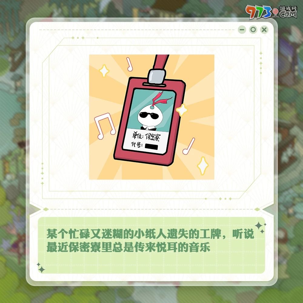 《陰陽師》月讀全新皮膚上線，七周年情報搶先放送！