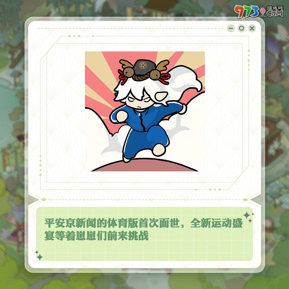 《陰陽師》月讀全新皮膚上線，七周年情報搶先放送！