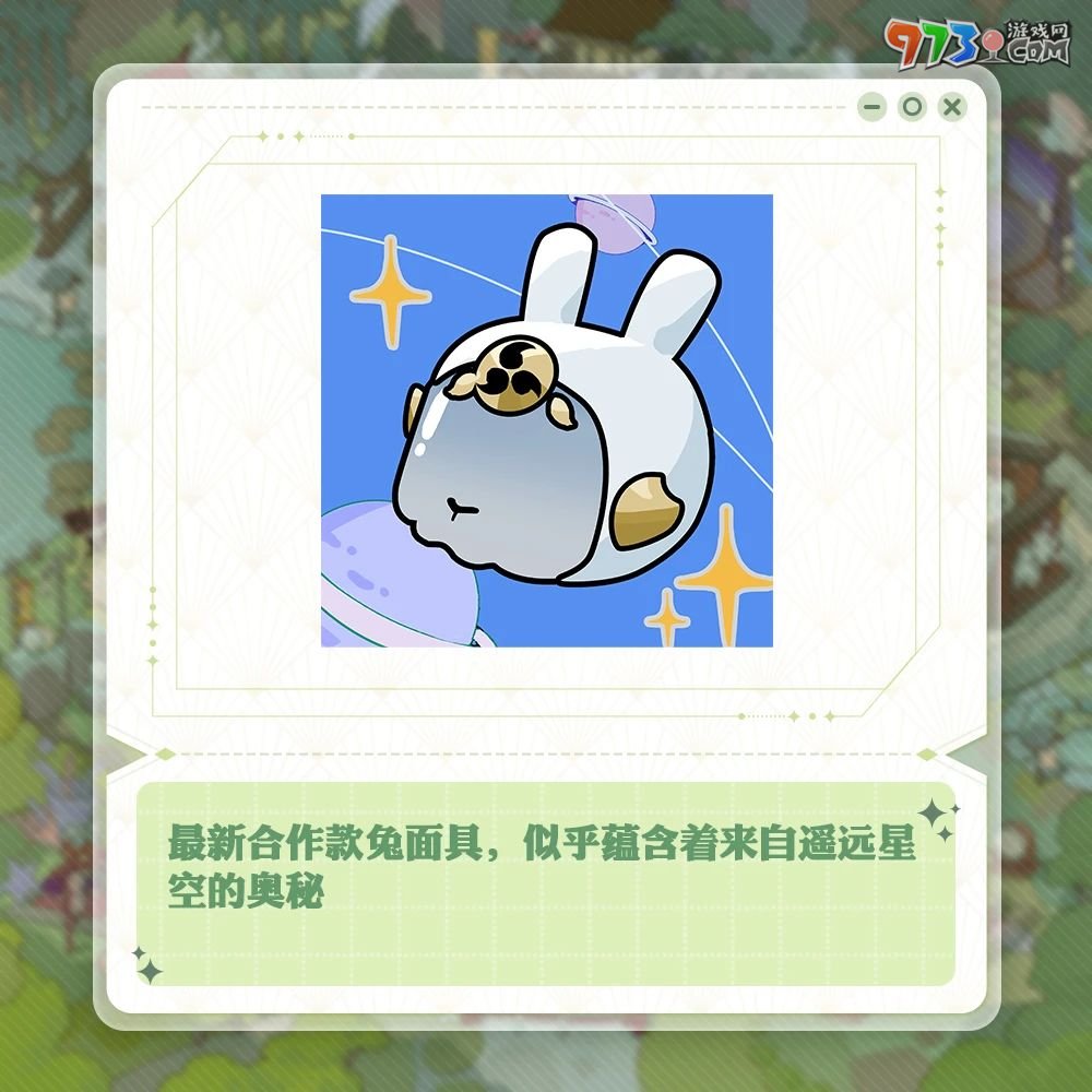 《陰陽師》月讀全新皮膚上線，七周年情報搶先放送！