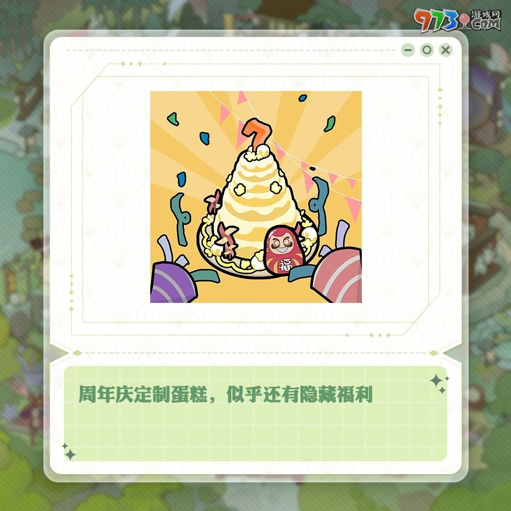 《陰陽師》月讀全新皮膚上線，七周年情報搶先放送！
