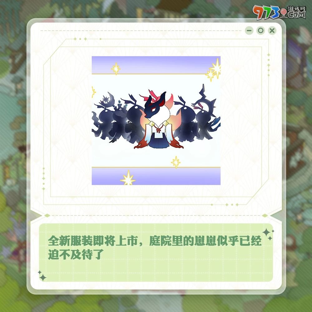 《陰陽師》月讀全新皮膚上線，七周年情報搶先放送！