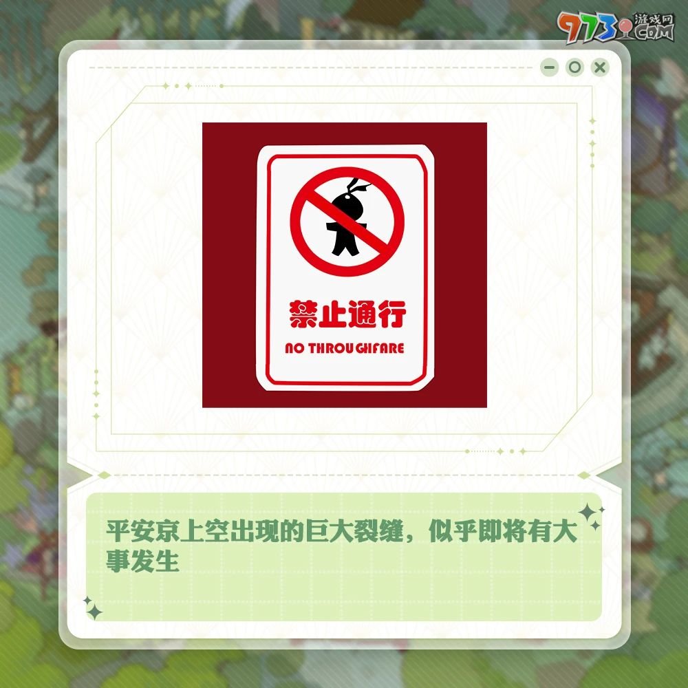 《陰陽師》月讀全新皮膚上線，七周年情報搶先放送！