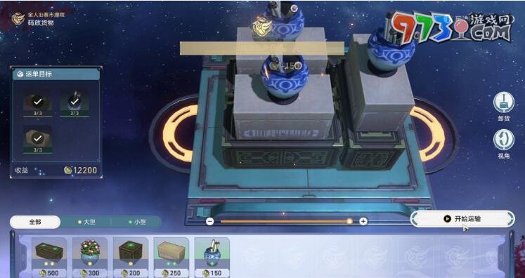 《崩壞星穹鐵道》1.3碼頭經營其一攻略