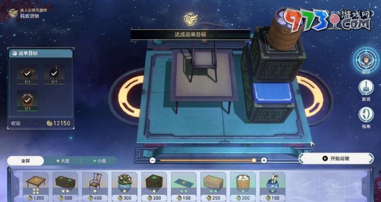 《崩壞星穹鐵道》1.3碼頭經營其一攻略