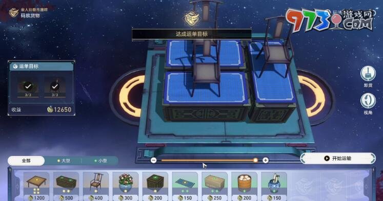 《崩壞星穹鐵道》1.3碼頭經營其一攻略