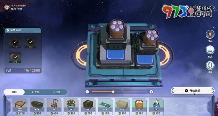 《崩壞星穹鐵道》1.3碼頭經營其一攻略