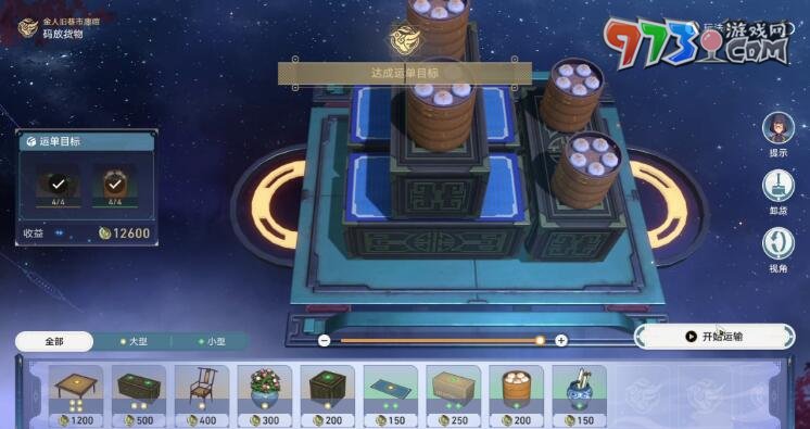 《崩壞星穹鐵道》1.3碼頭經營其一攻略